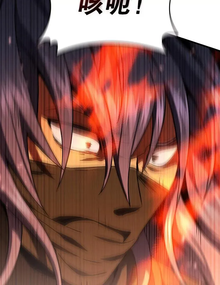 33.献祭 第18页