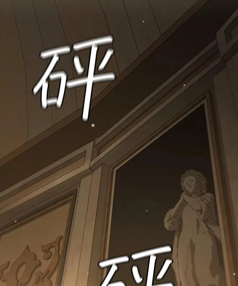 33.献祭 第23页