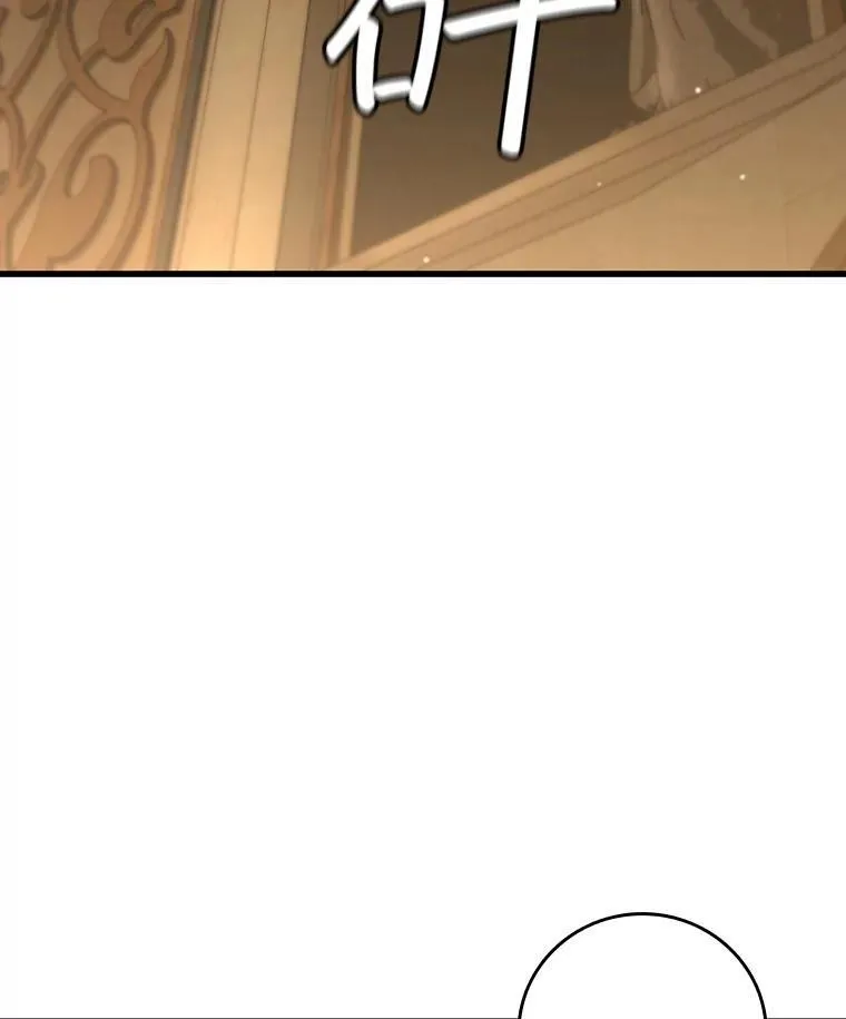 33.献祭 第24页