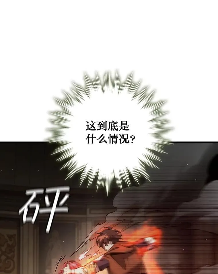33.献祭 第26页
