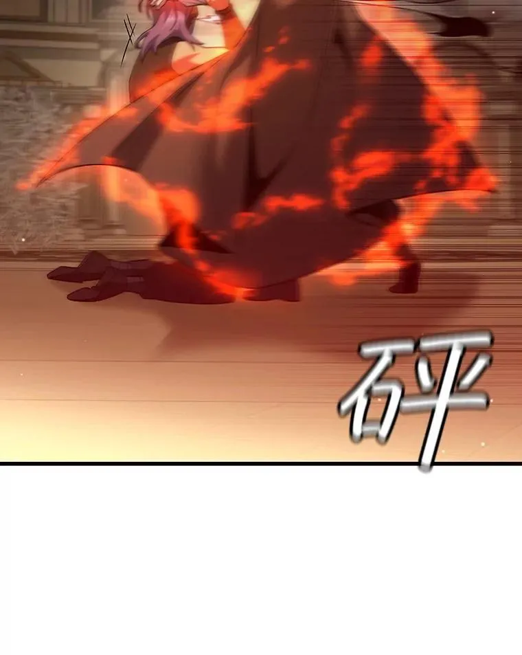 33.献祭 第27页