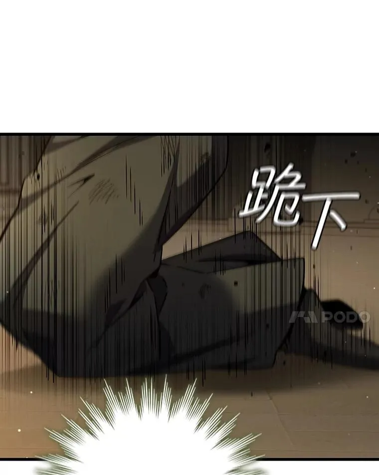 33.献祭 第28页
