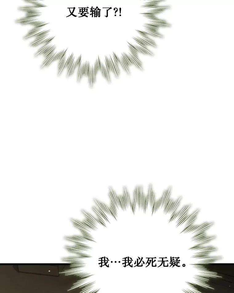 33.献祭 第29页