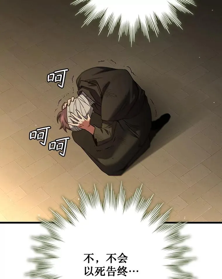 33.献祭 第30页