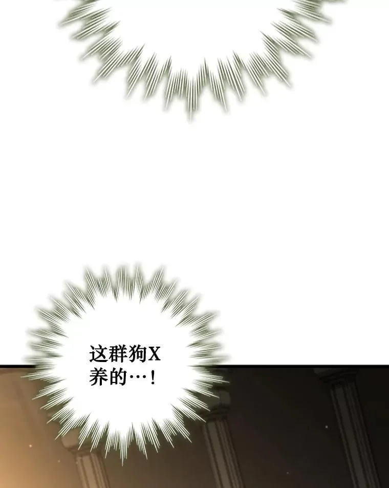 33.献祭 第31页