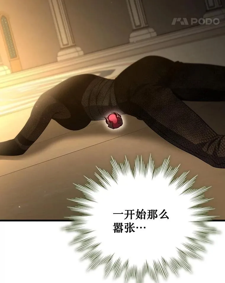 33.献祭 第32页