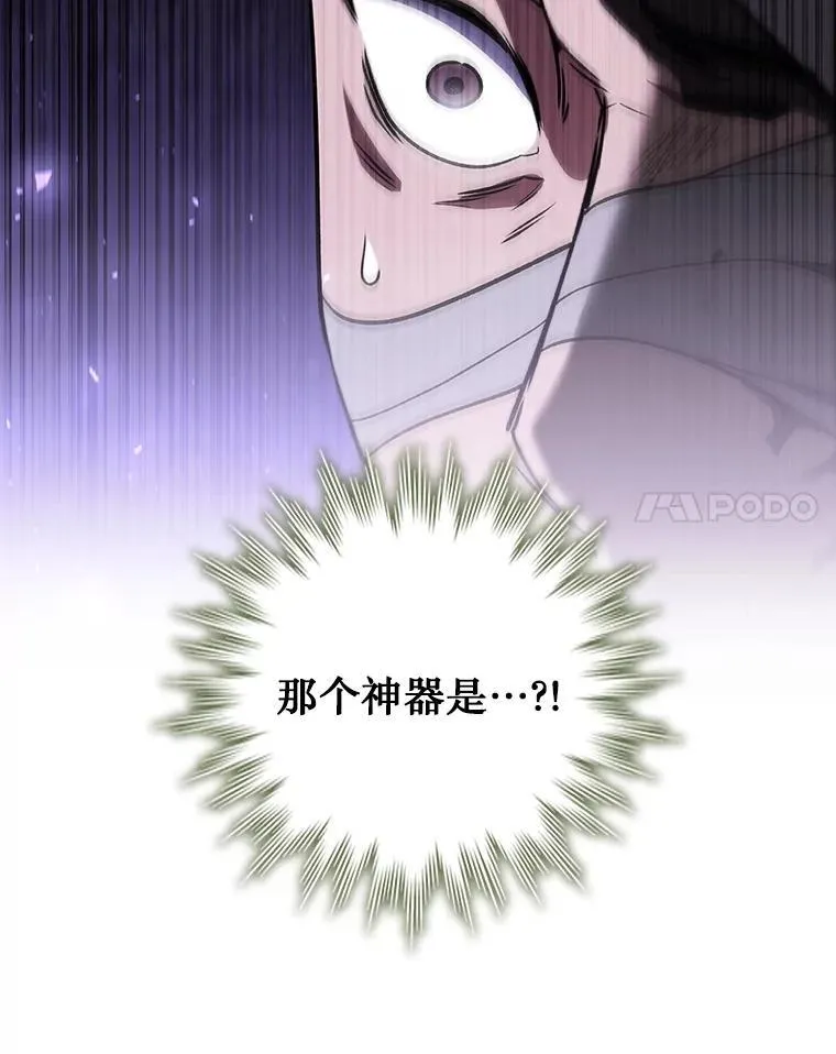 33.献祭 第35页