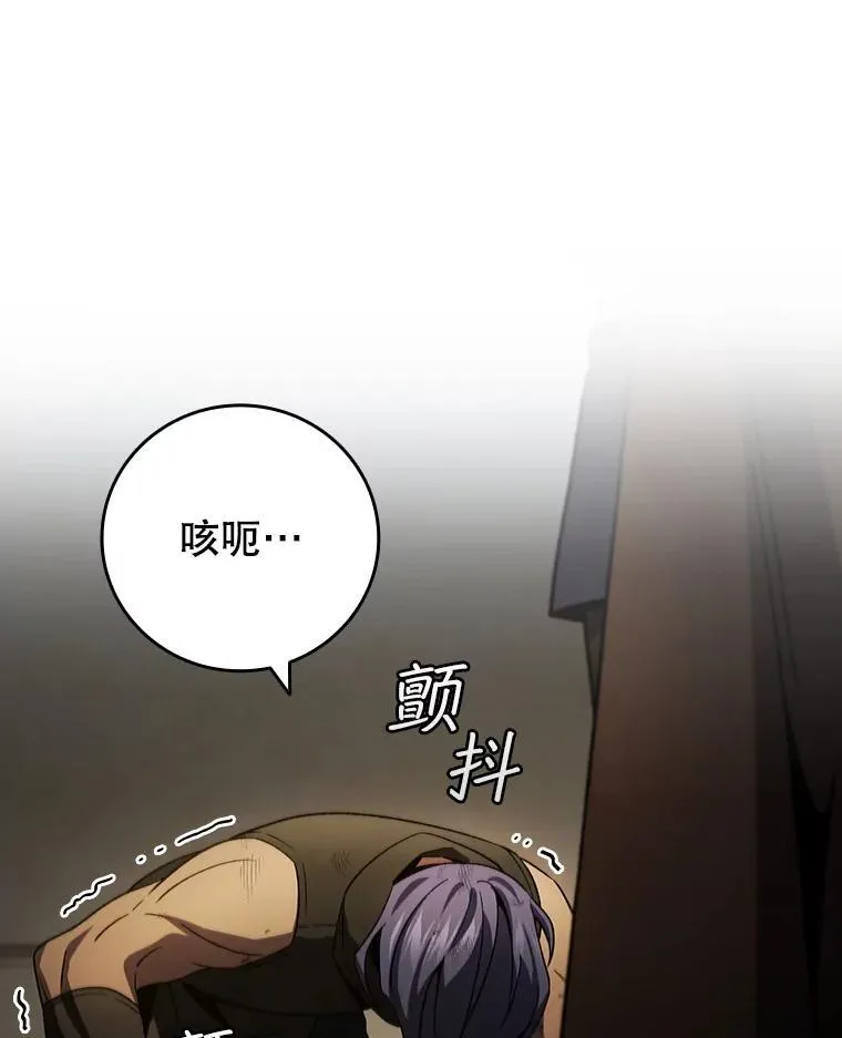 33.献祭 第36页