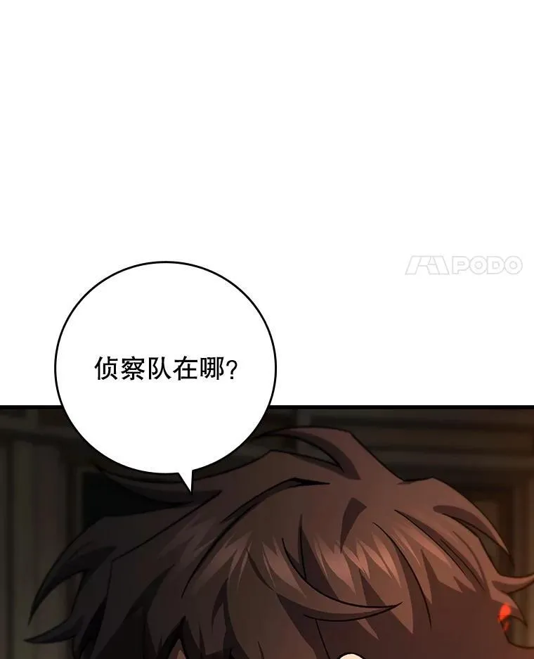 33.献祭 第42页