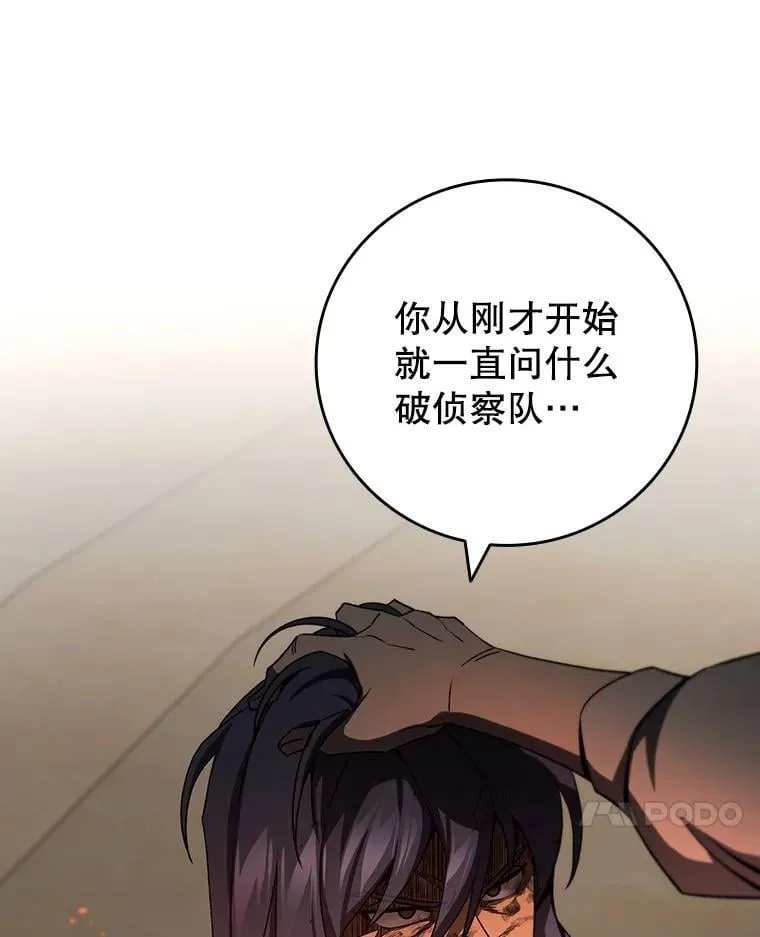 33.献祭 第45页
