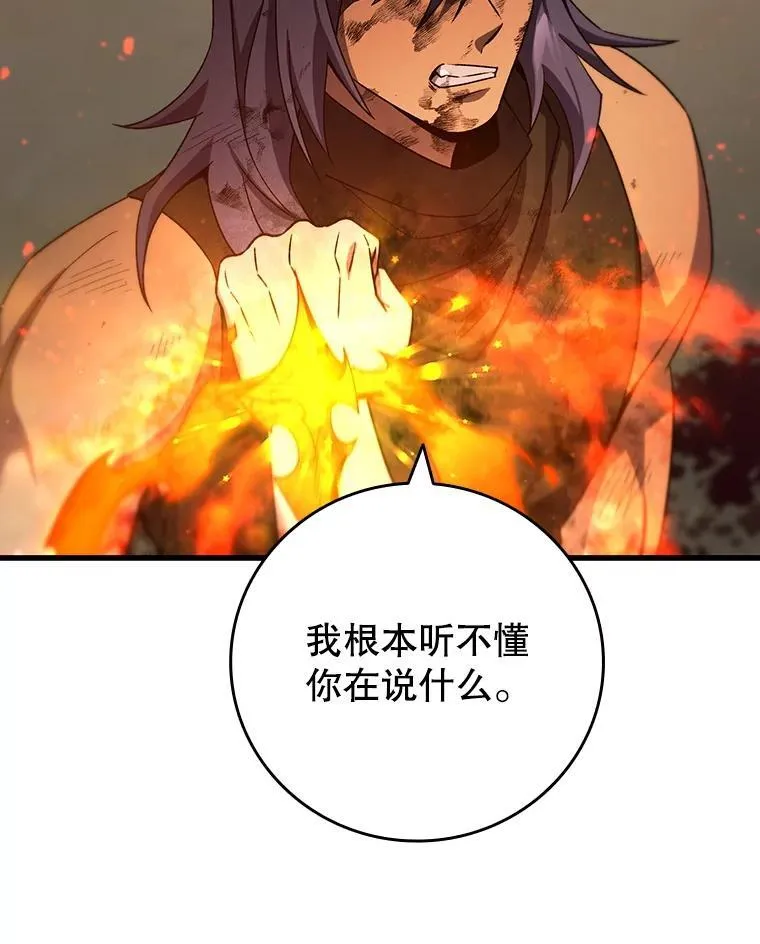 33.献祭 第46页