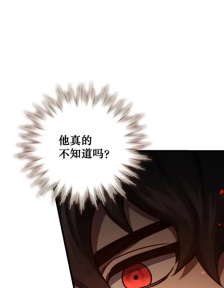 33.献祭 第47页