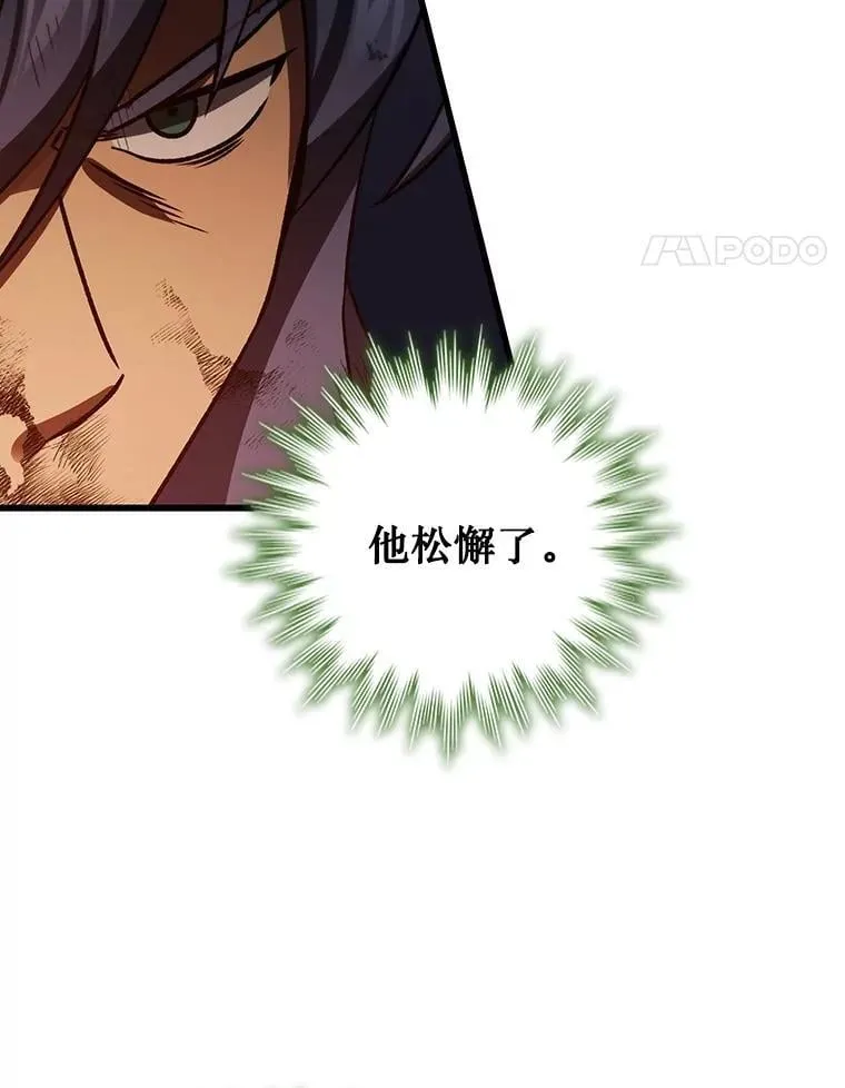 33.献祭 第49页