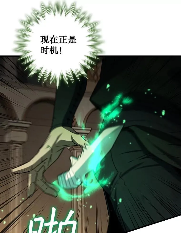 33.献祭 第50页