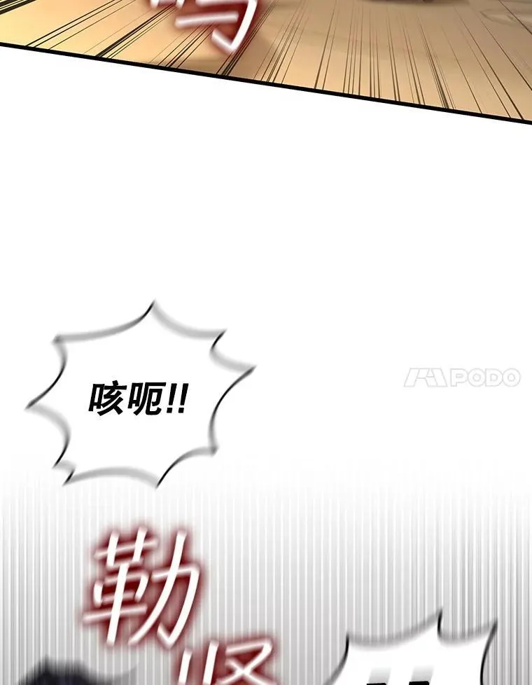 33.献祭 第52页