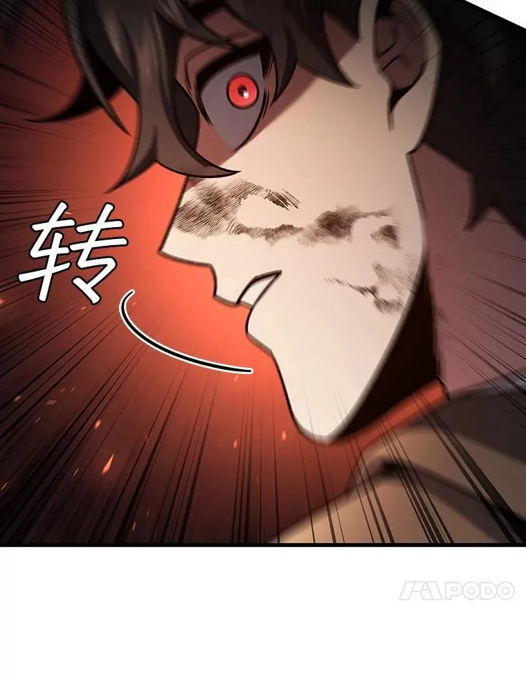 33.献祭 第55页