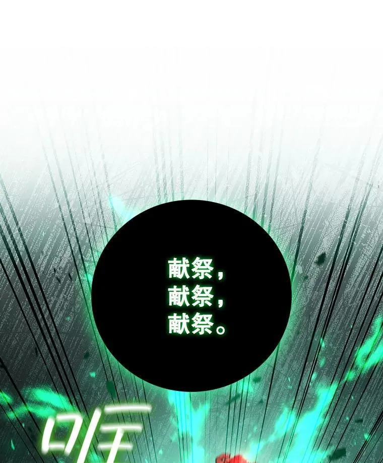 33.献祭 第56页
