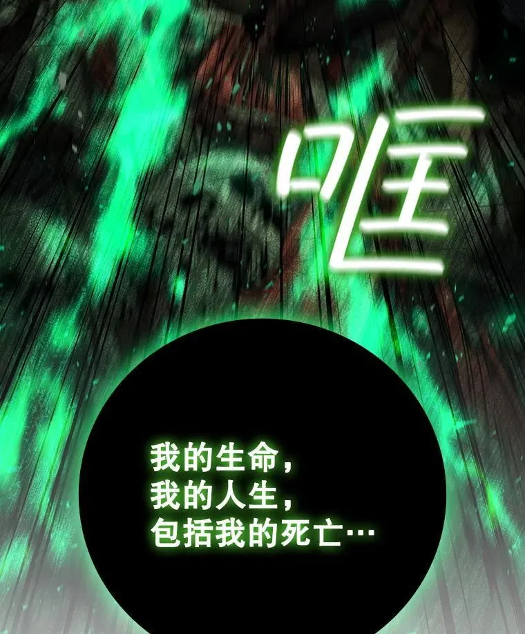 33.献祭 第58页