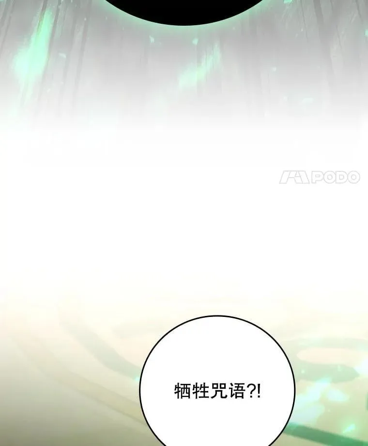 33.献祭 第59页