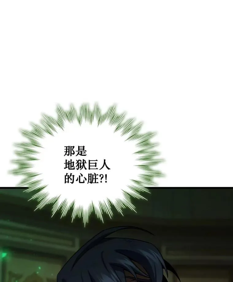 33.献祭 第61页