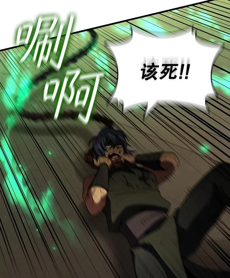 33.献祭 第63页
