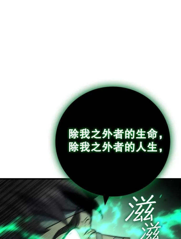 33.献祭 第65页