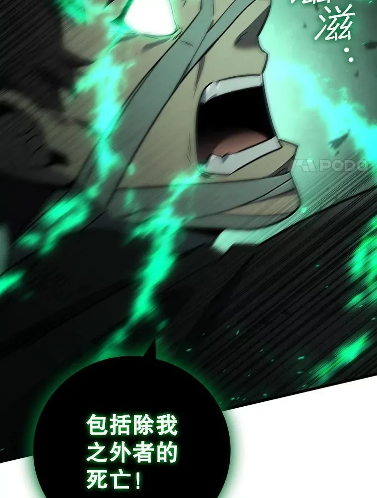 33.献祭 第66页