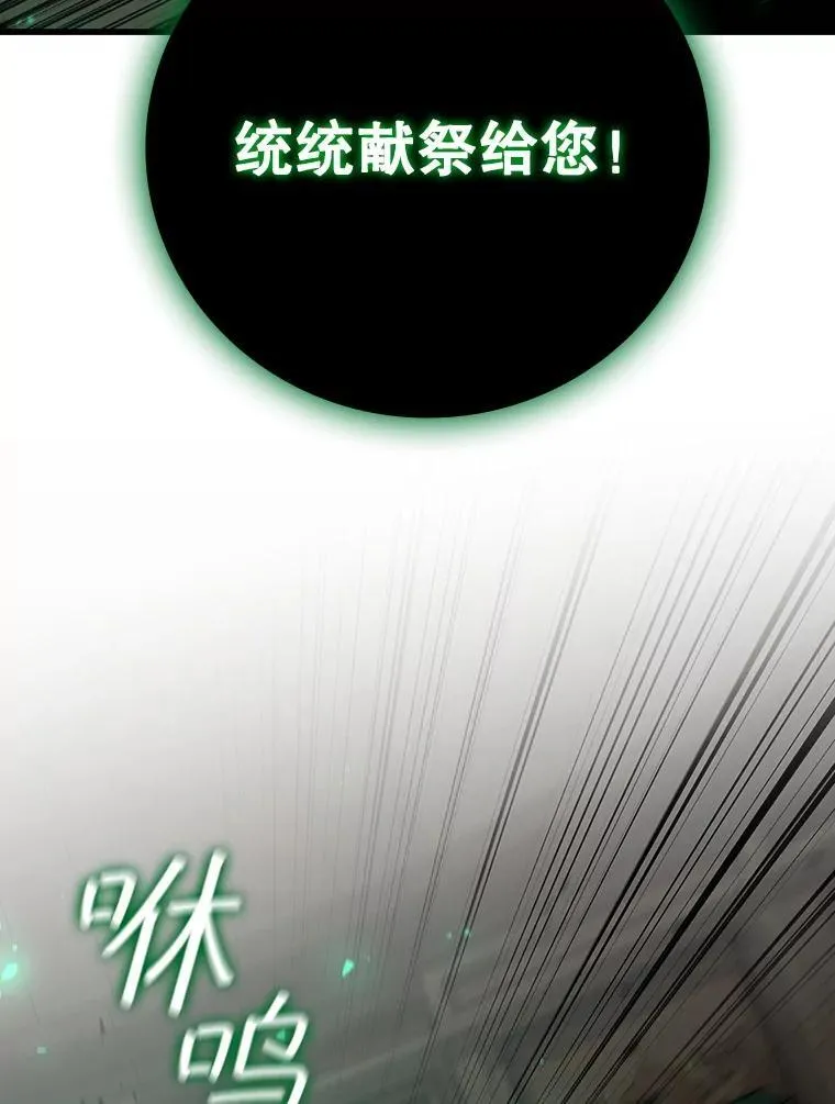 33.献祭 第68页