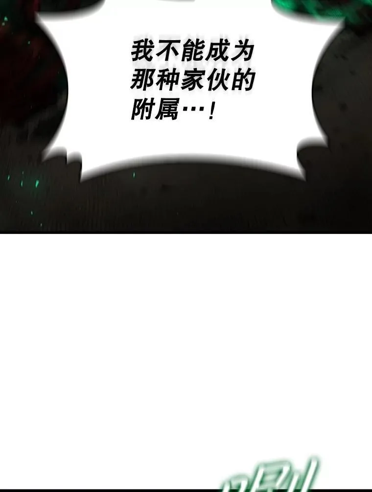 33.献祭 第70页