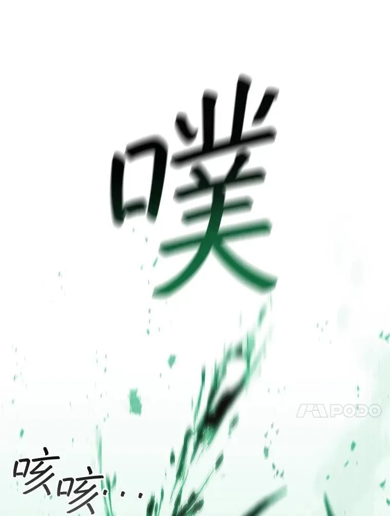 33.献祭 第72页