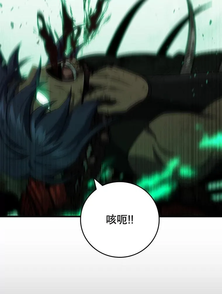 33.献祭 第73页