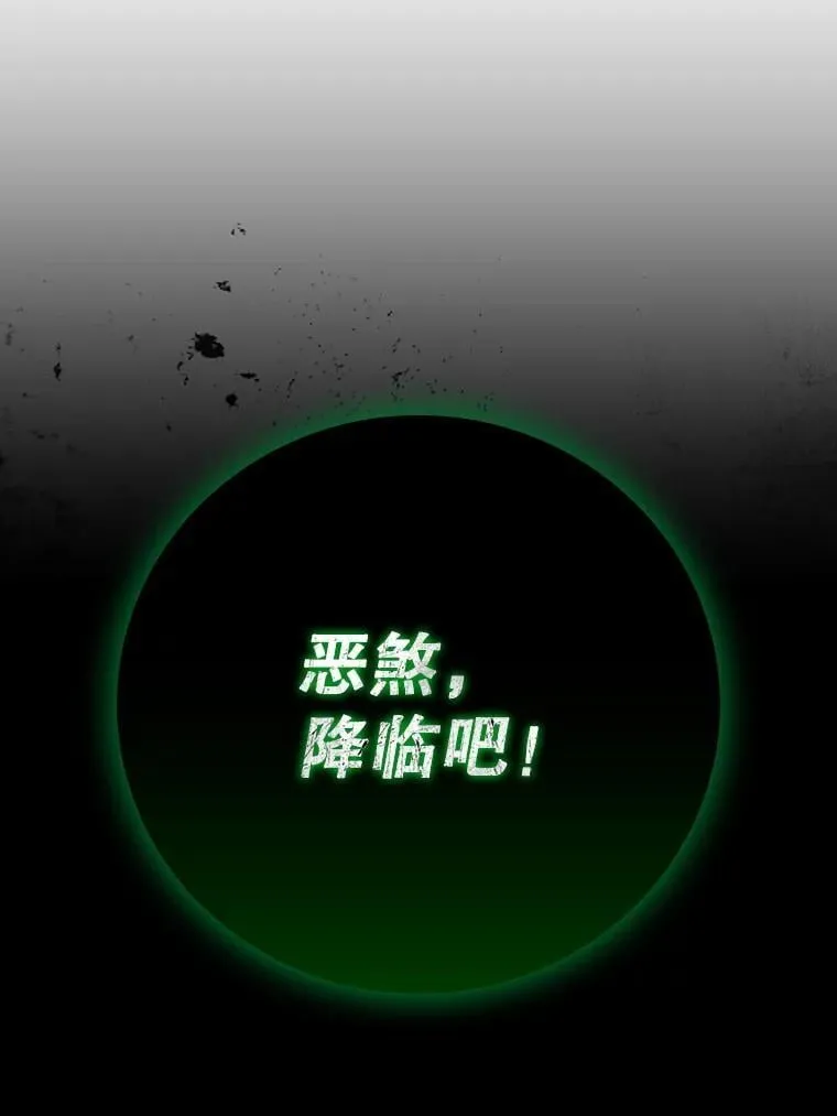 33.献祭 第74页