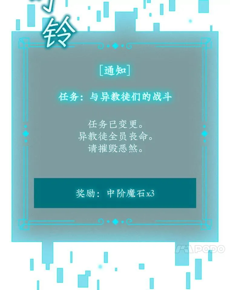 33.献祭 第82页