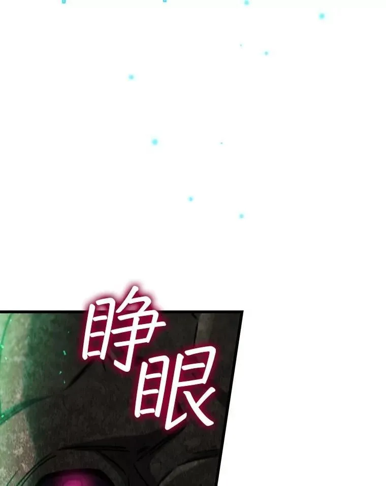 33.献祭 第83页