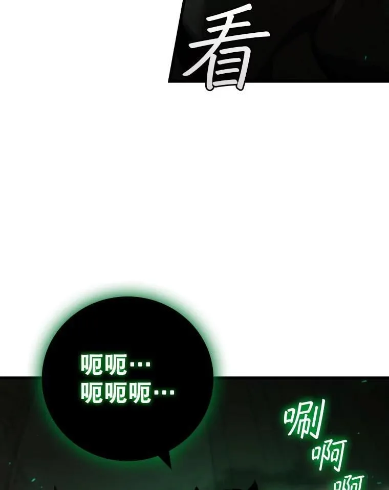 33.献祭 第85页