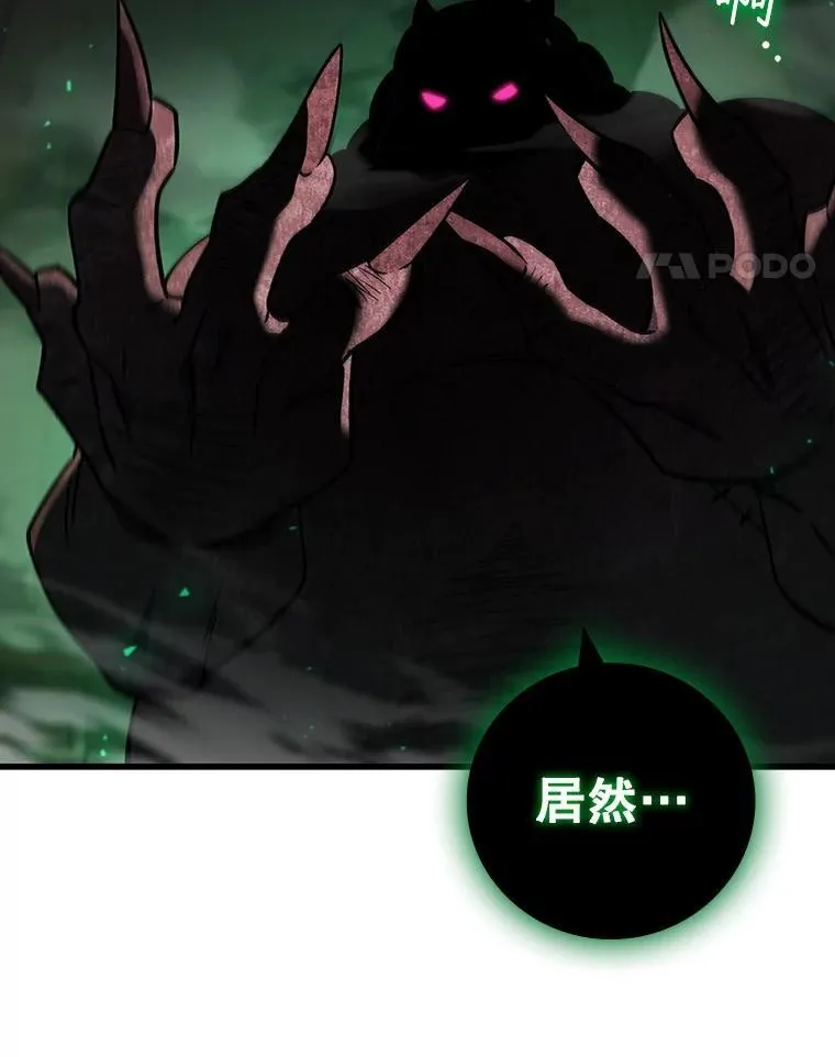33.献祭 第86页