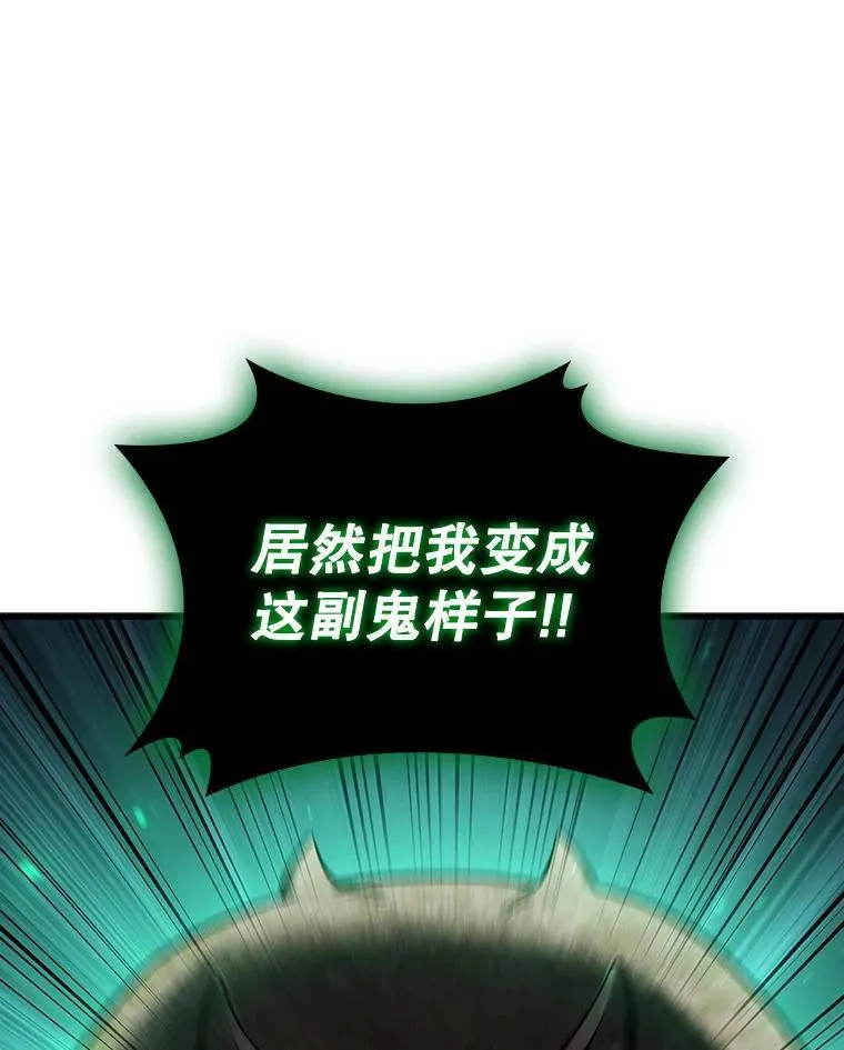 33.献祭 第87页