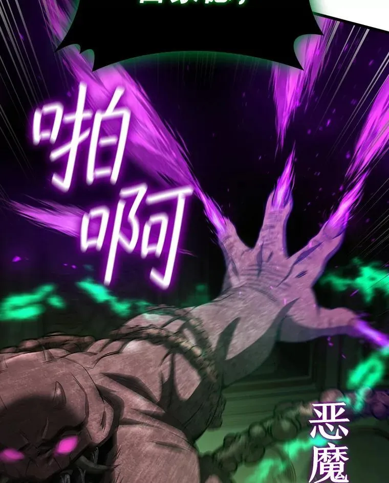 33.献祭 第91页