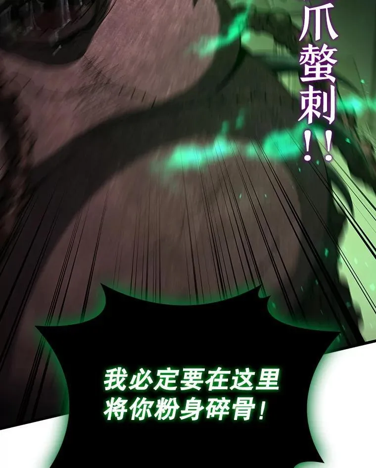 33.献祭 第92页