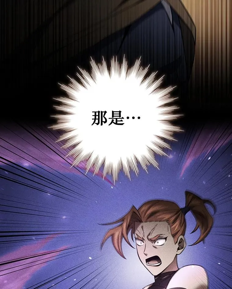 33.献祭 第95页