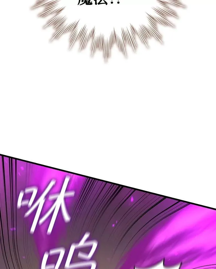 33.献祭 第97页