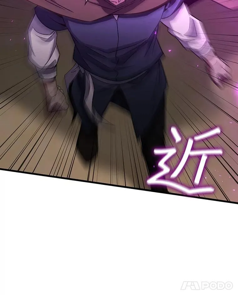 33.献祭 第100页