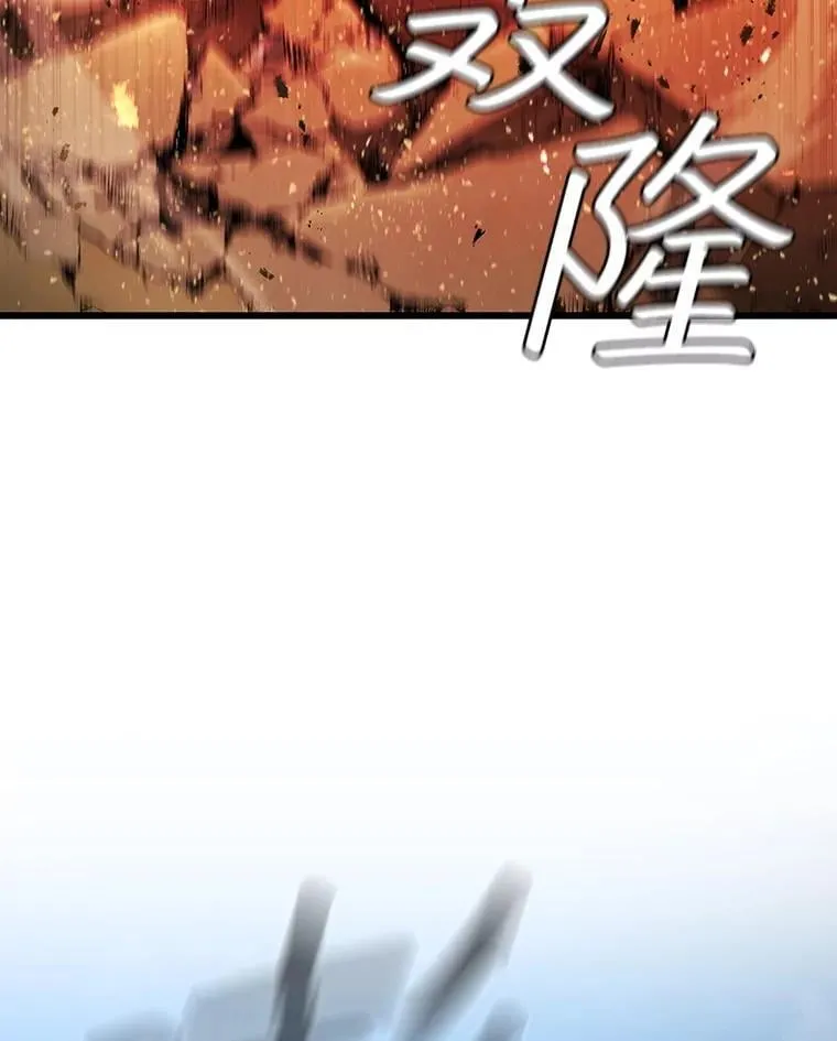 33.献祭 第105页