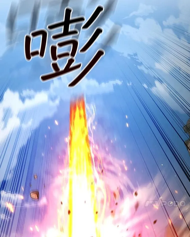 33.献祭 第106页