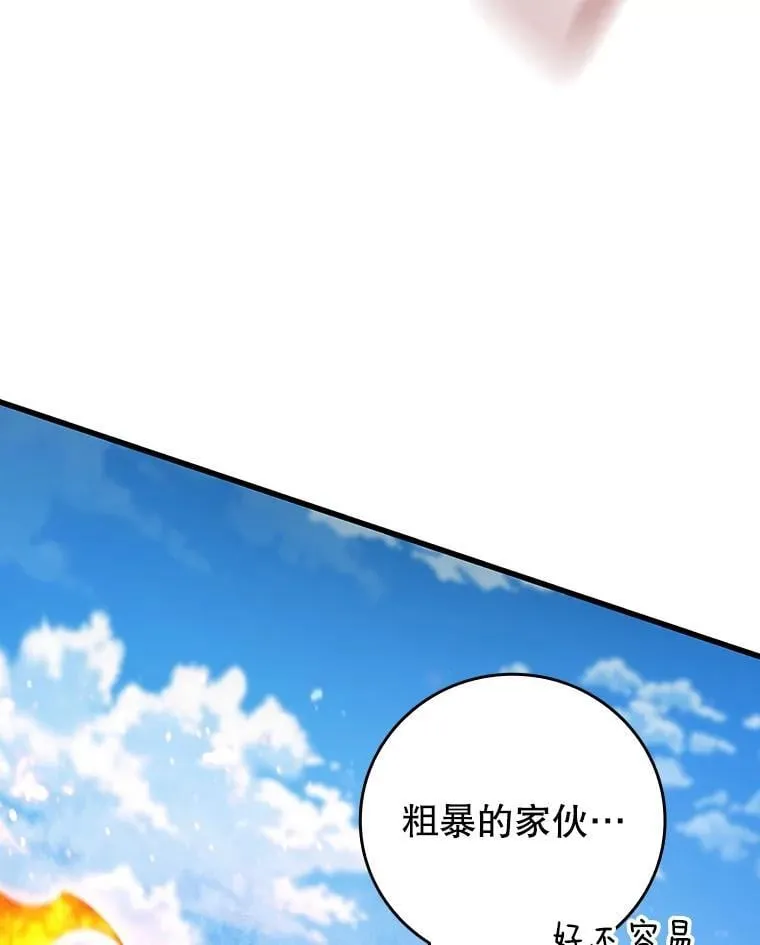 33.献祭 第108页
