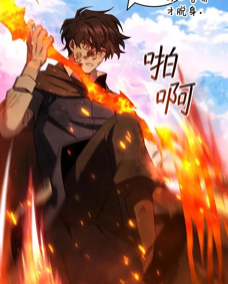 33.献祭 第109页