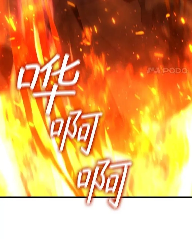 33.献祭 第110页