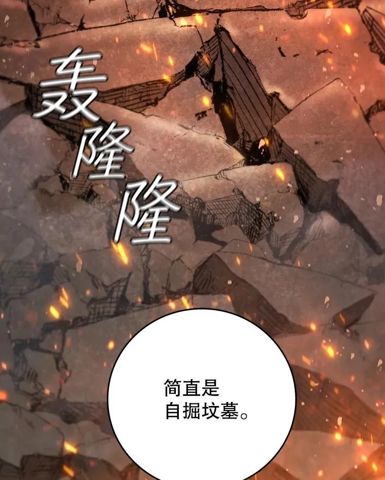 33.献祭 第114页