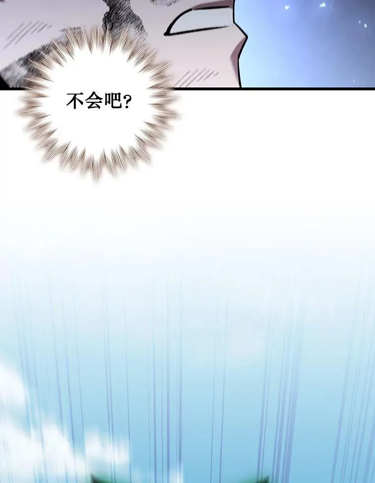 33.献祭 第118页