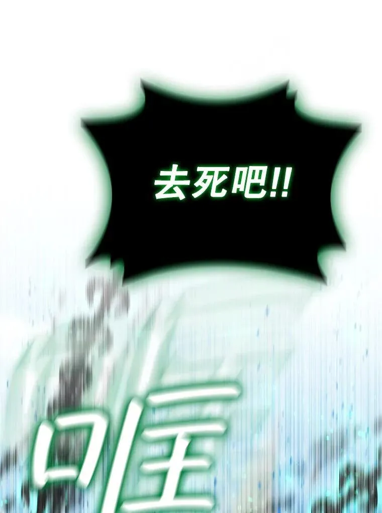 34.会说话的骷髅 第6页